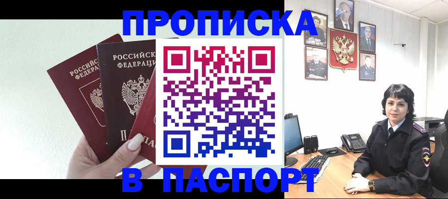 прописка иностранных граждан в Юже